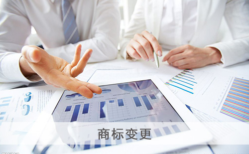 代理商标变更